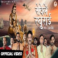 Rowele Raghurai Shree Ram Jayanti Bhakti Song 2023 By Pawan Singh Poster